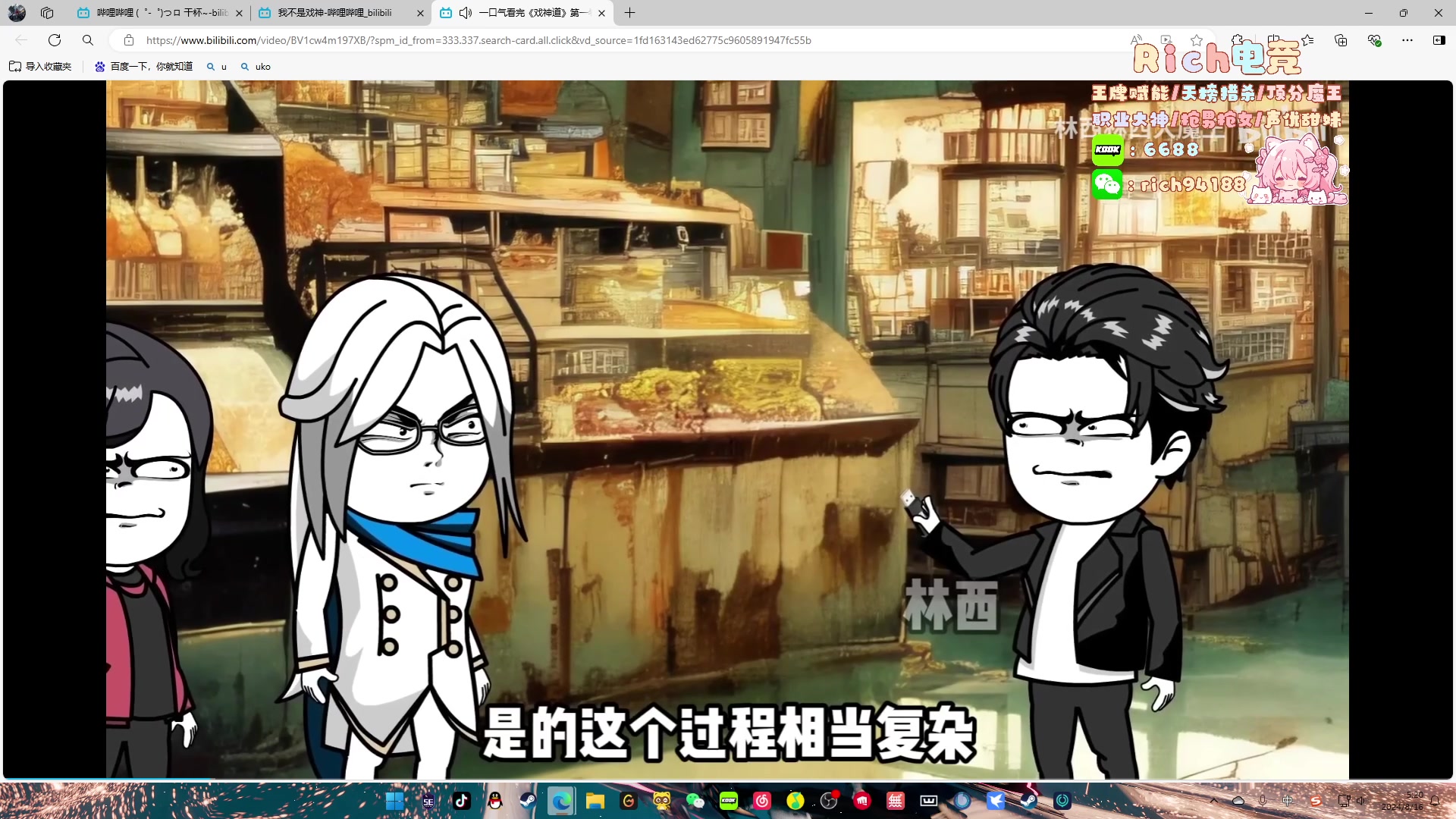 【2024-08-16 04点场】imxiaoxin：深夜食堂 吃会东西～