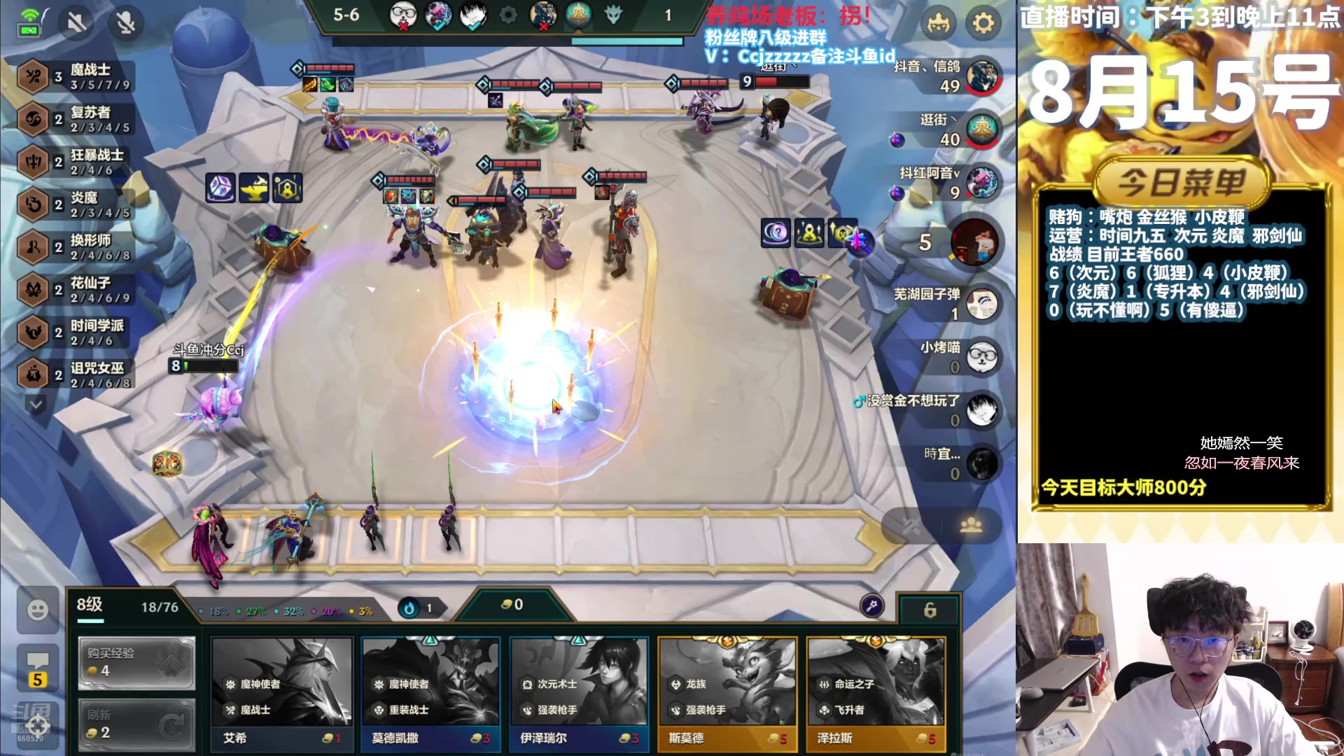 【2024-08-15 20点场】不太嘻哈的Ccj：全力冲千分！备战卧龙杯！