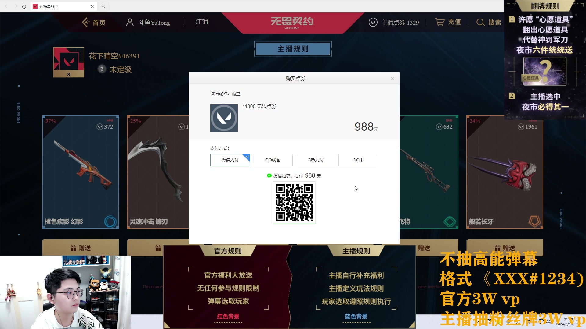 【2024-08-16 21点场】解说雨童：解说雨童：唯一一张黄金双倍卡！