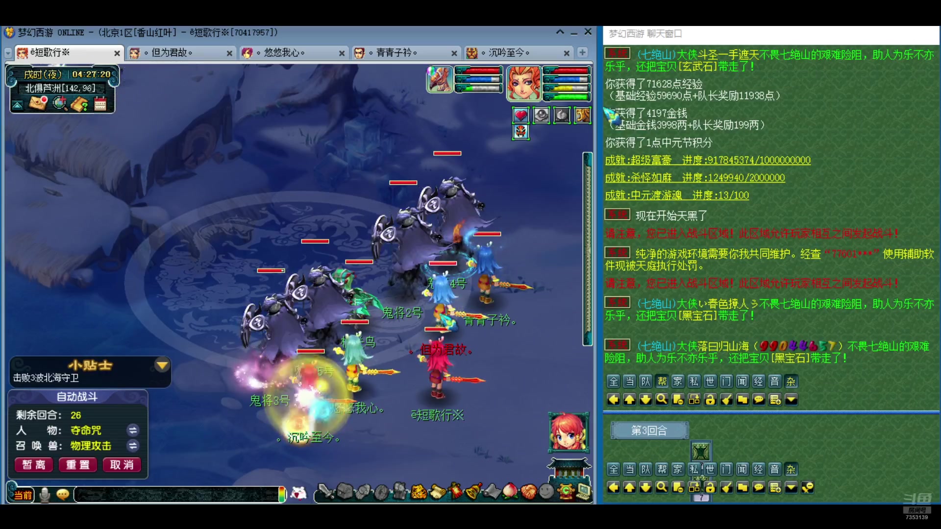 【2024-08-16 03点场】o山星o：这游戏真好玩，人人都玩，我要充钱。