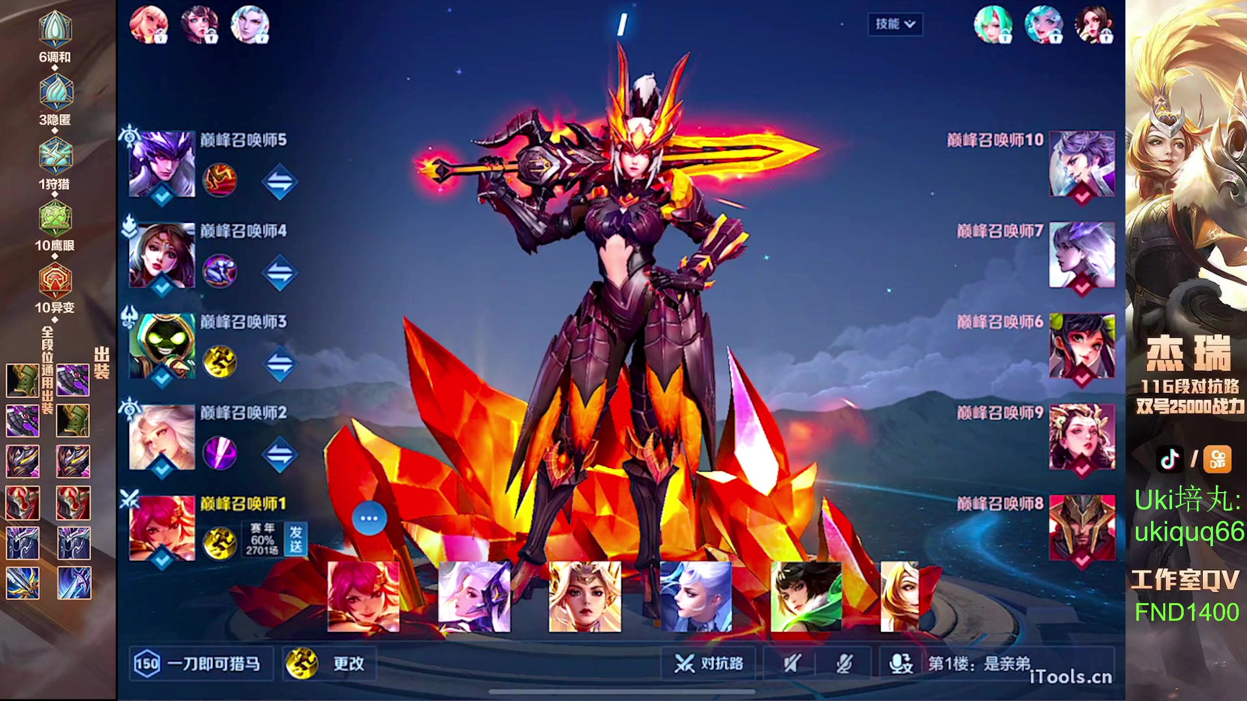 【2024-08-16 18点场】Ay杰瑞：为了irui而战