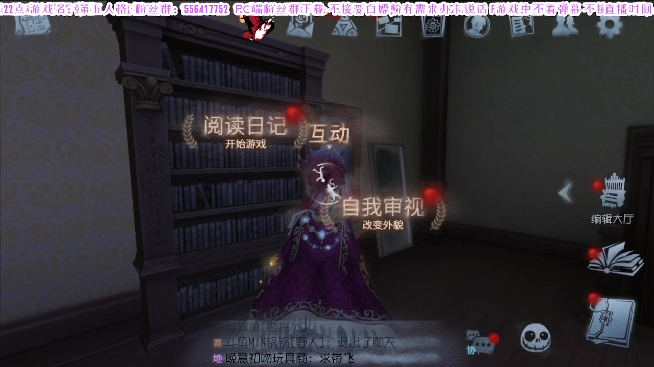 【2024-08-16 08点场】MIN锅锅：第五人格六周年年度主播直播间