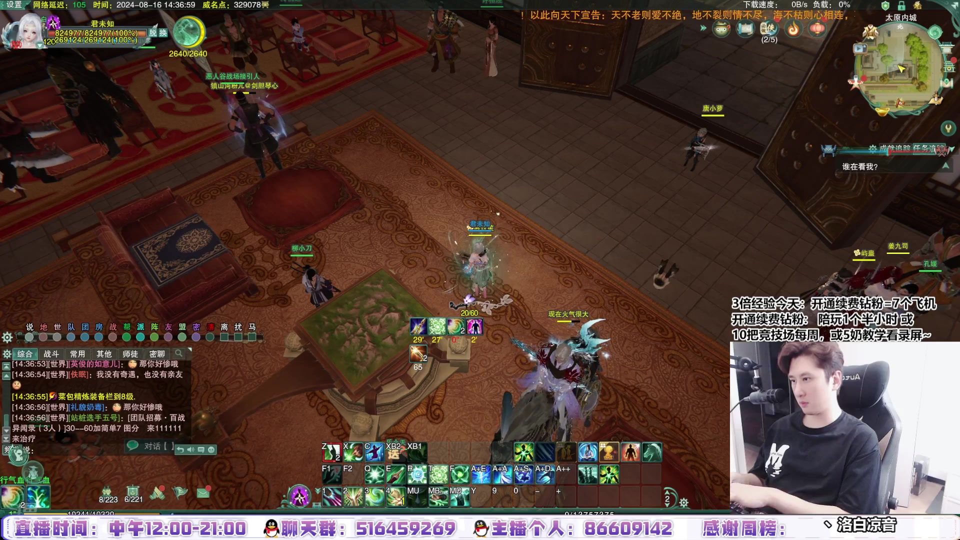 【2024-08-16 13点场】忆旧年丶：【5倍】快乐奶花散排2800~