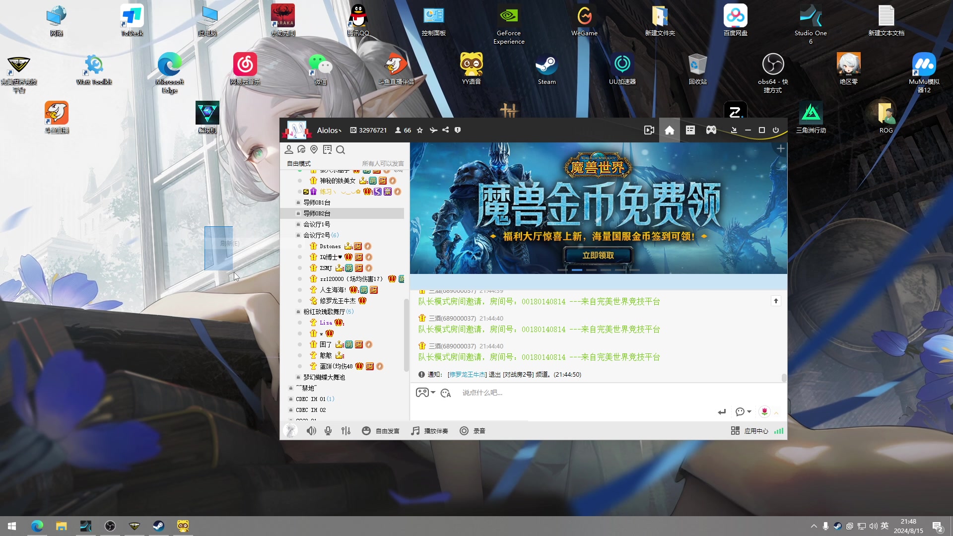 【2024-08-15 21点场】三酒OuO：风吹哪页读哪页。