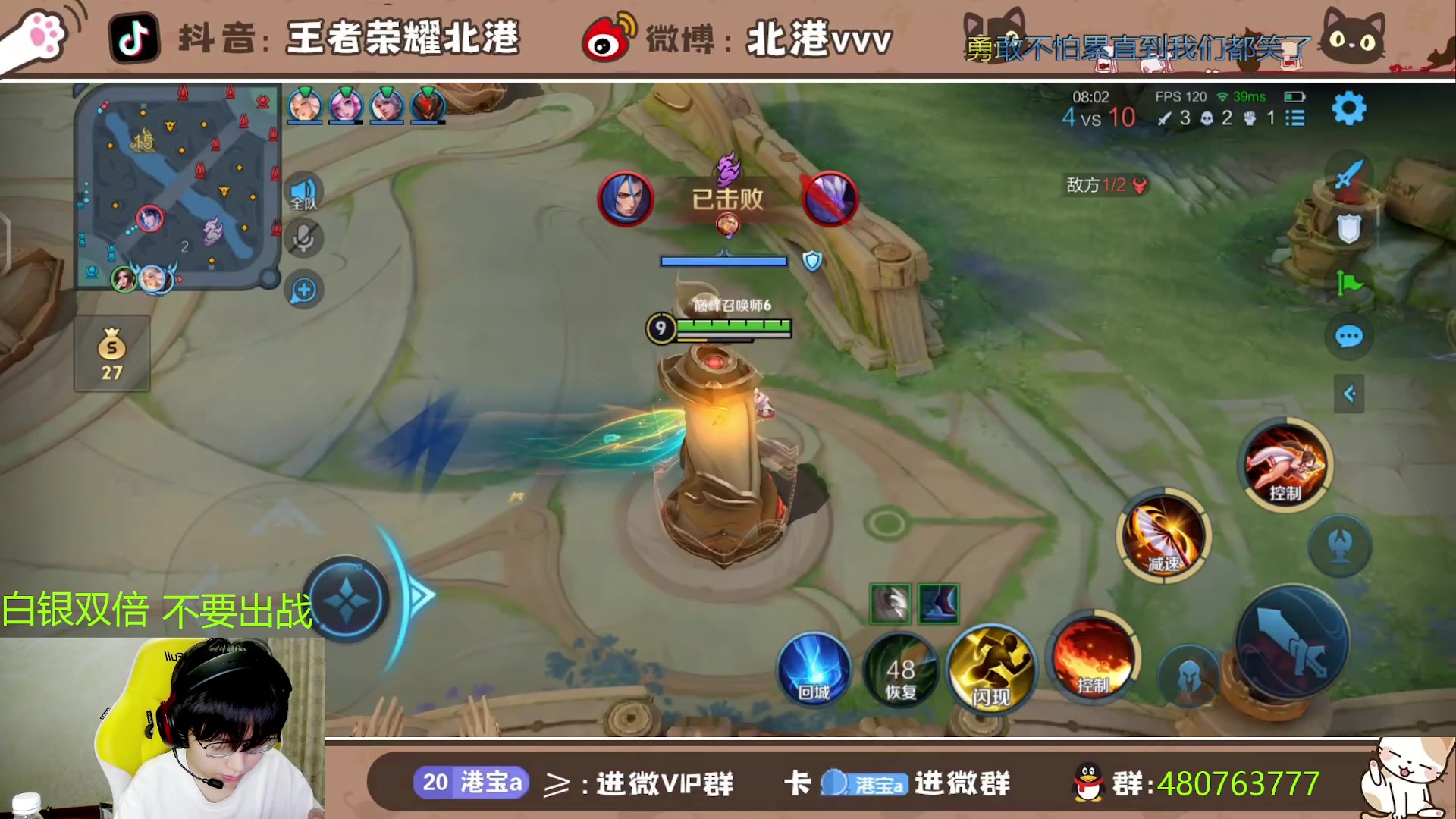 【2024-8-15 20点场】北港ovo:比赛加油！！