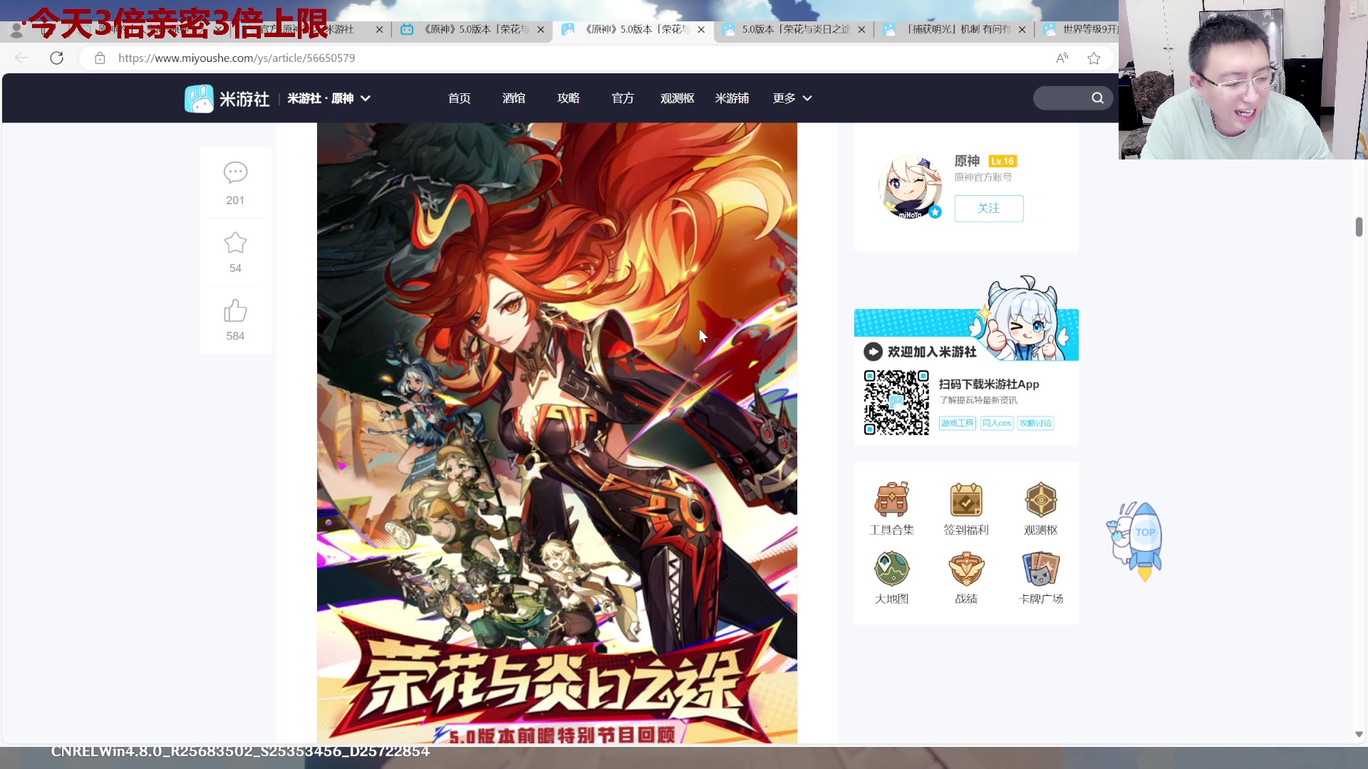 【2024-08-16 15点场】龙四爷攻略组：12点一起看原神纳塔前瞻！