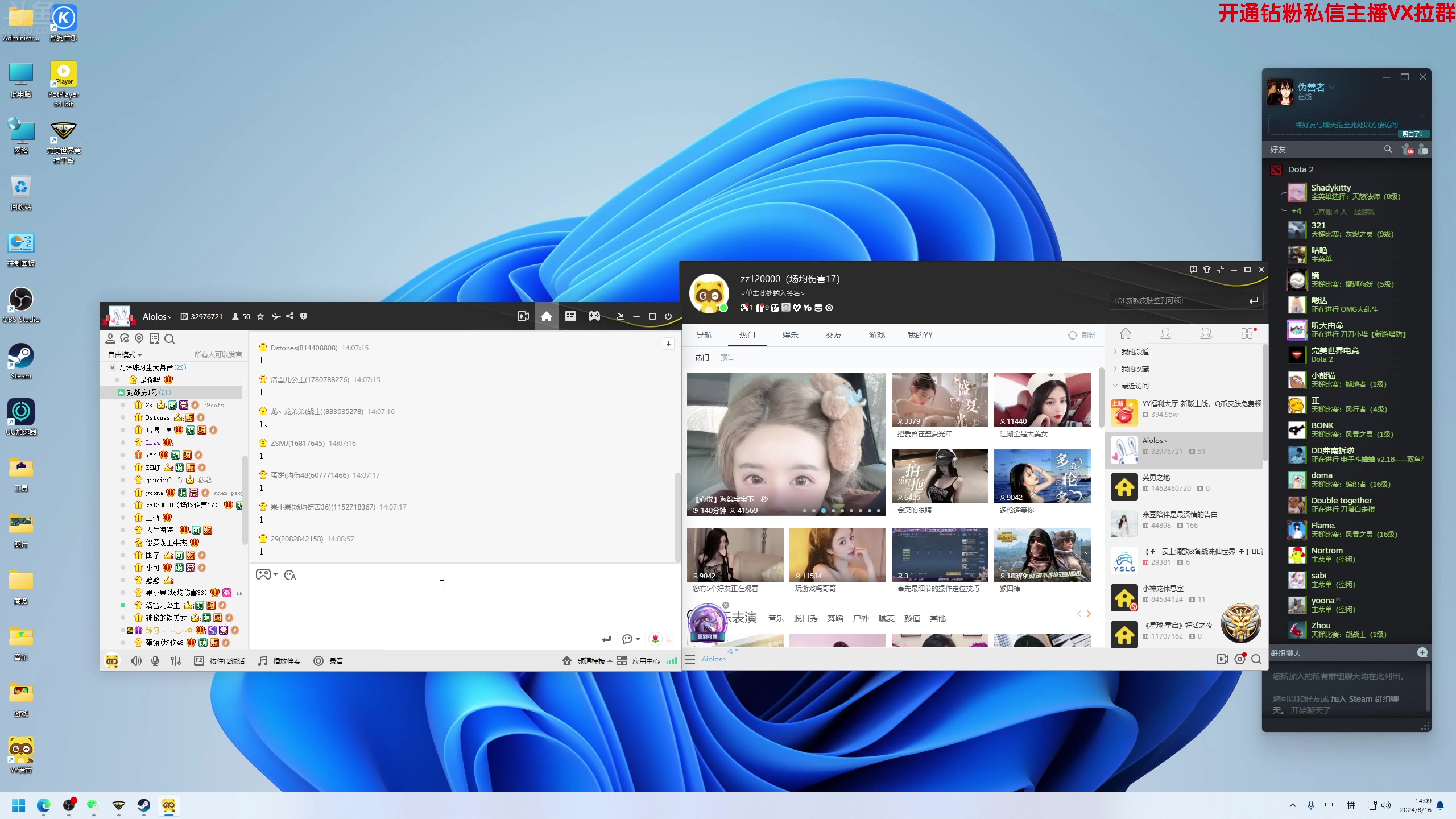 【2024-08-16 13点场】谢彬DD：喂,在吗?进来看Show了.