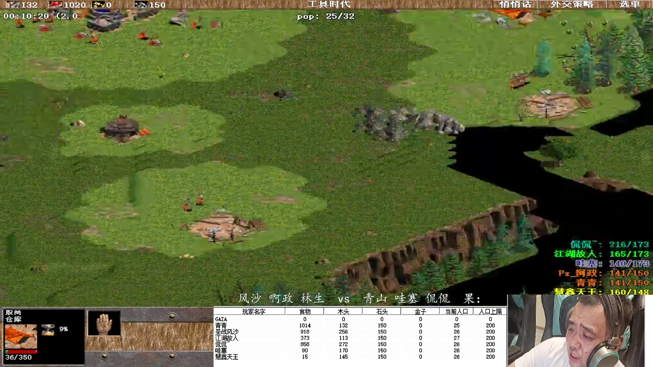 风沙 啊政 林生  0vs3  青山 哇塞 侃侃