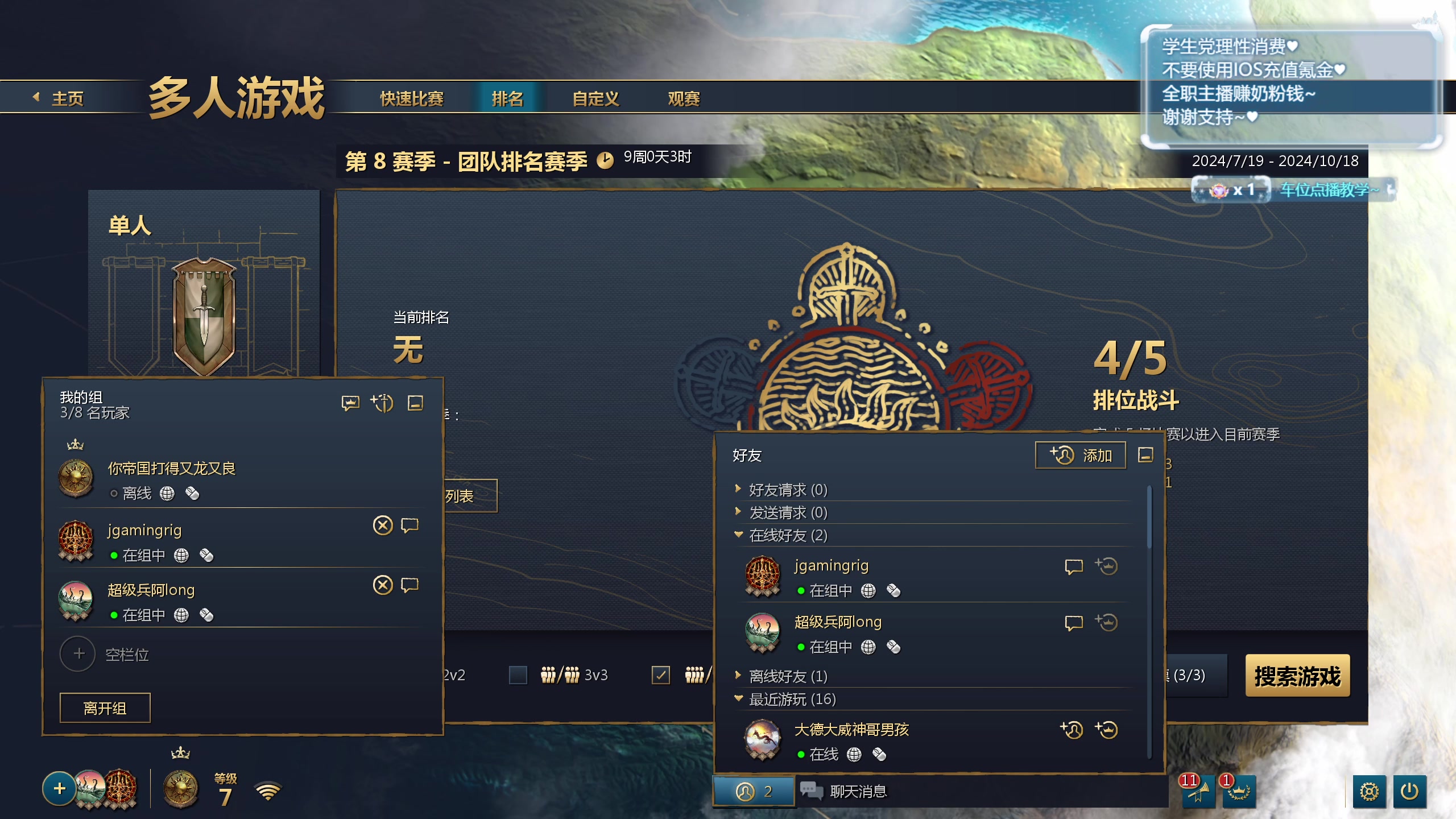 【2024-08-15 21点场】顾非池：帝国时代Ⅳ重振RTS荣光！聪明人才能玩！