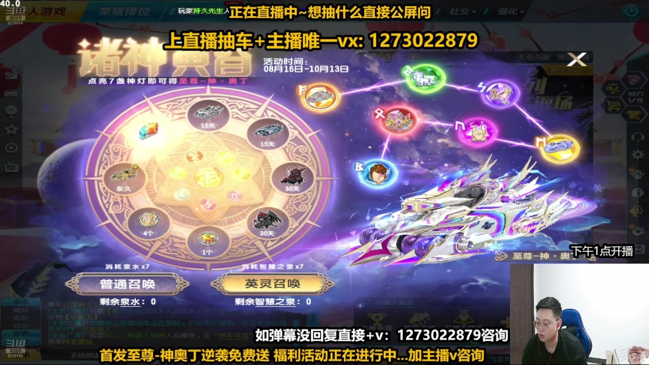 【2024-08-16 04点场】圆梦大师丶秦珂：今晚12点强怼神奥丁