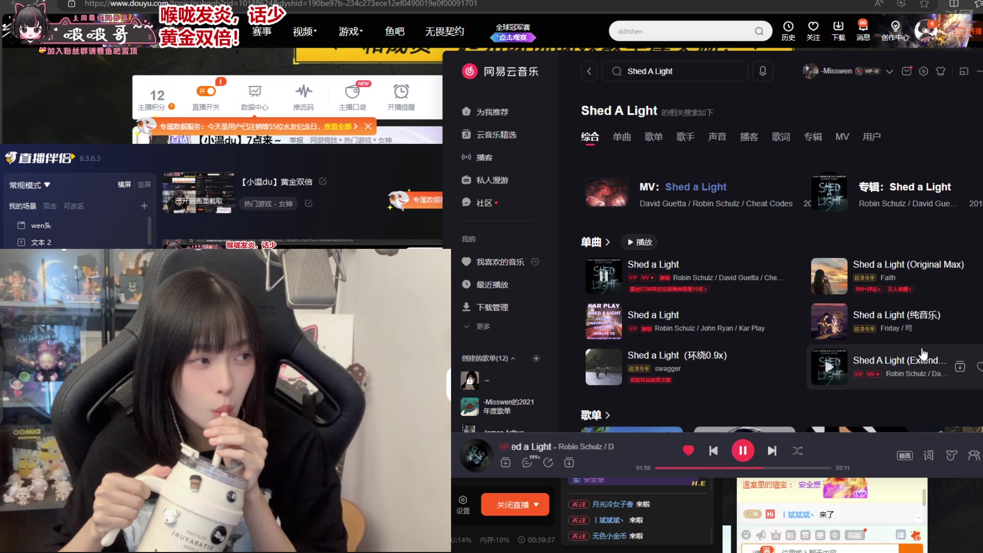 【2024-08-16 18点场】小溫dududu：【小温du】黄金双倍