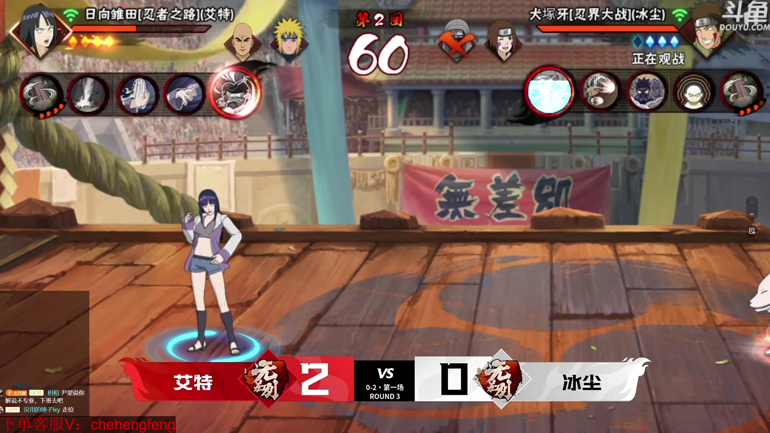 【2024-08-17 17点场】ice秋风：动物园对战武斗选手无差别比赛，卡卡西登场