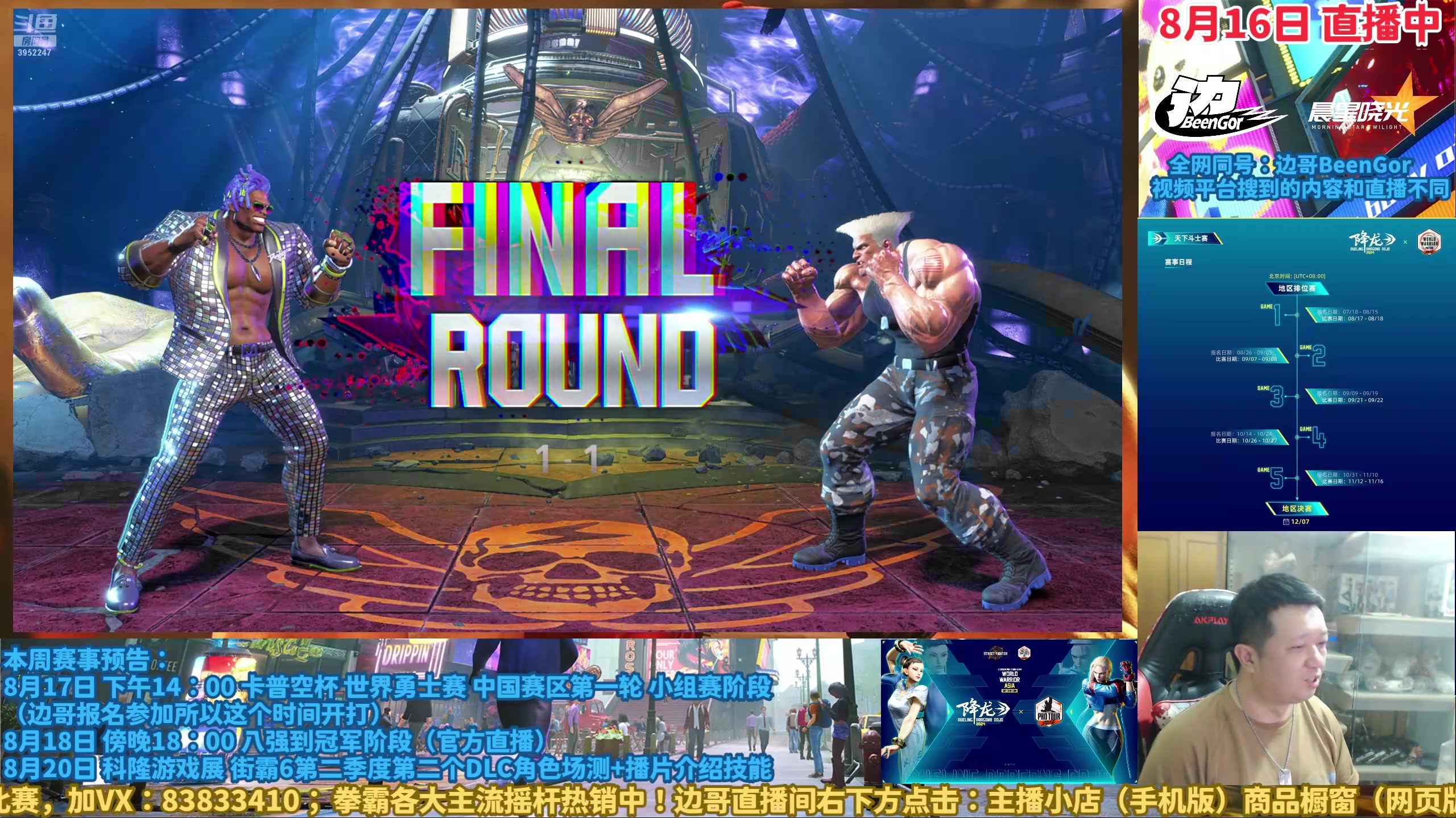 【2024-08-16 23点场】边哥BeenGor：直播：街霸6日本全明星组队！SFL揭幕战