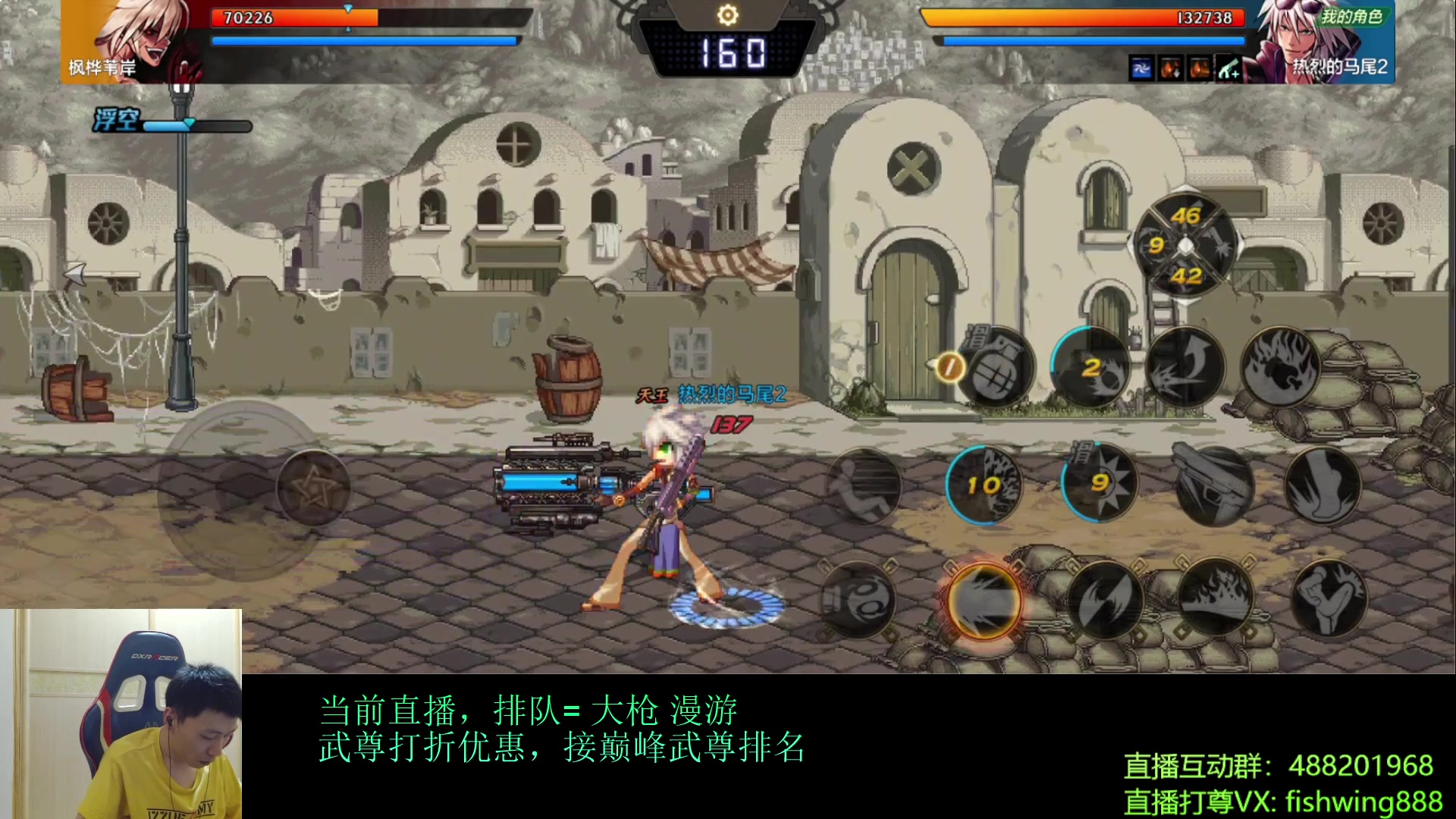 【2024-08-17 16点场】野马阿发：发：全职武尊直播上分！