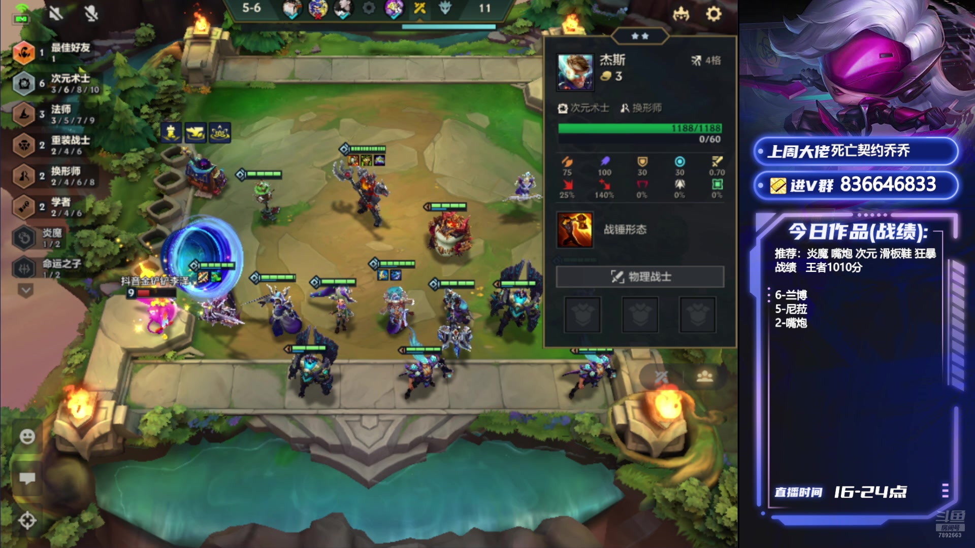 【2024-08-17 10点场】死亡轰炸DD：炎魔一天500分