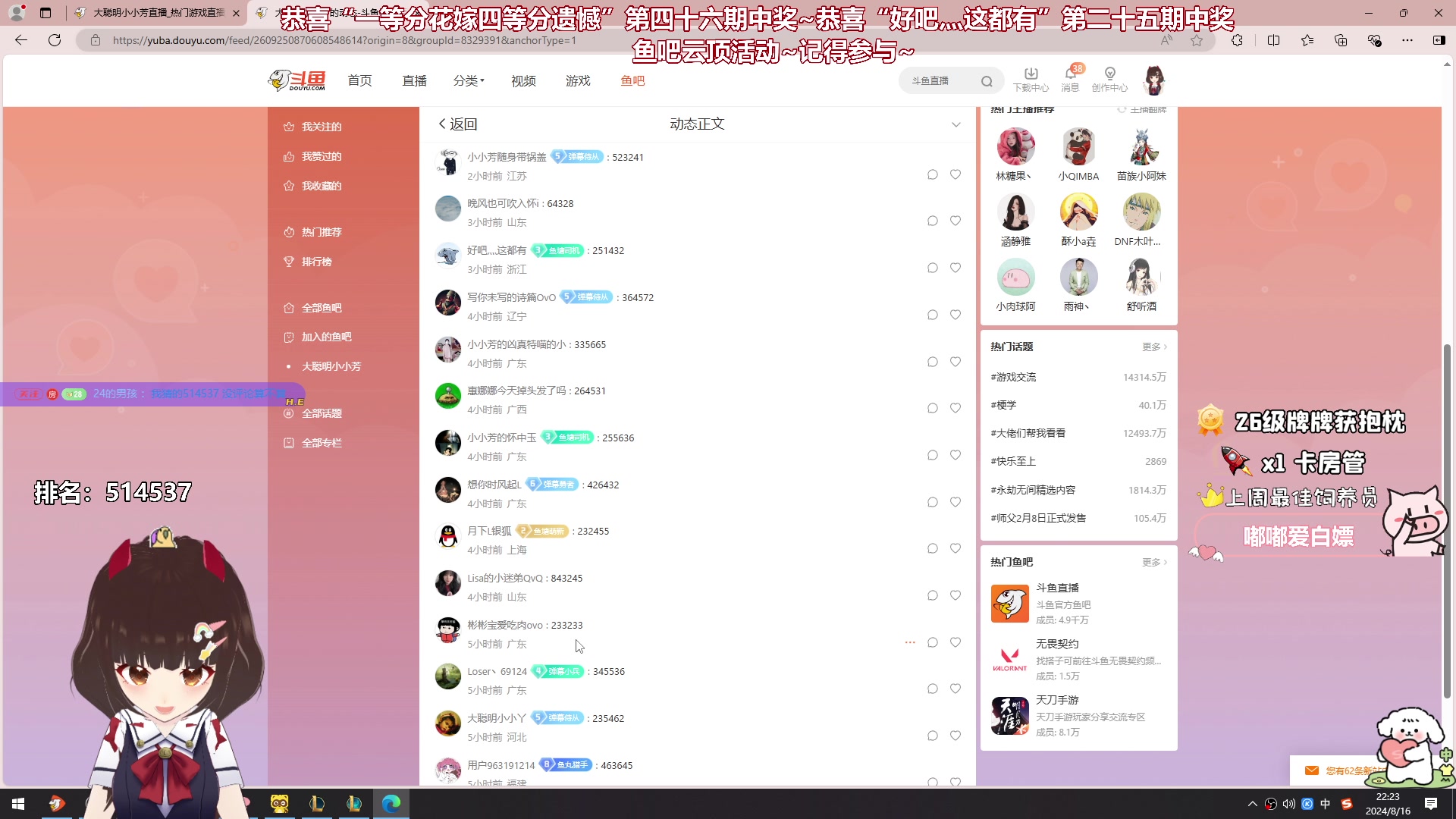 【2024-08-16 22点场】大聪明小小芳：【小奶团】小小芳云顶8选6~第四十八期~