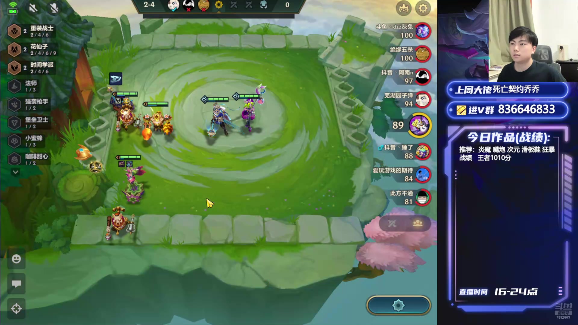 【2024-08-17 22点场】死亡轰炸DD：运营王冲第一！