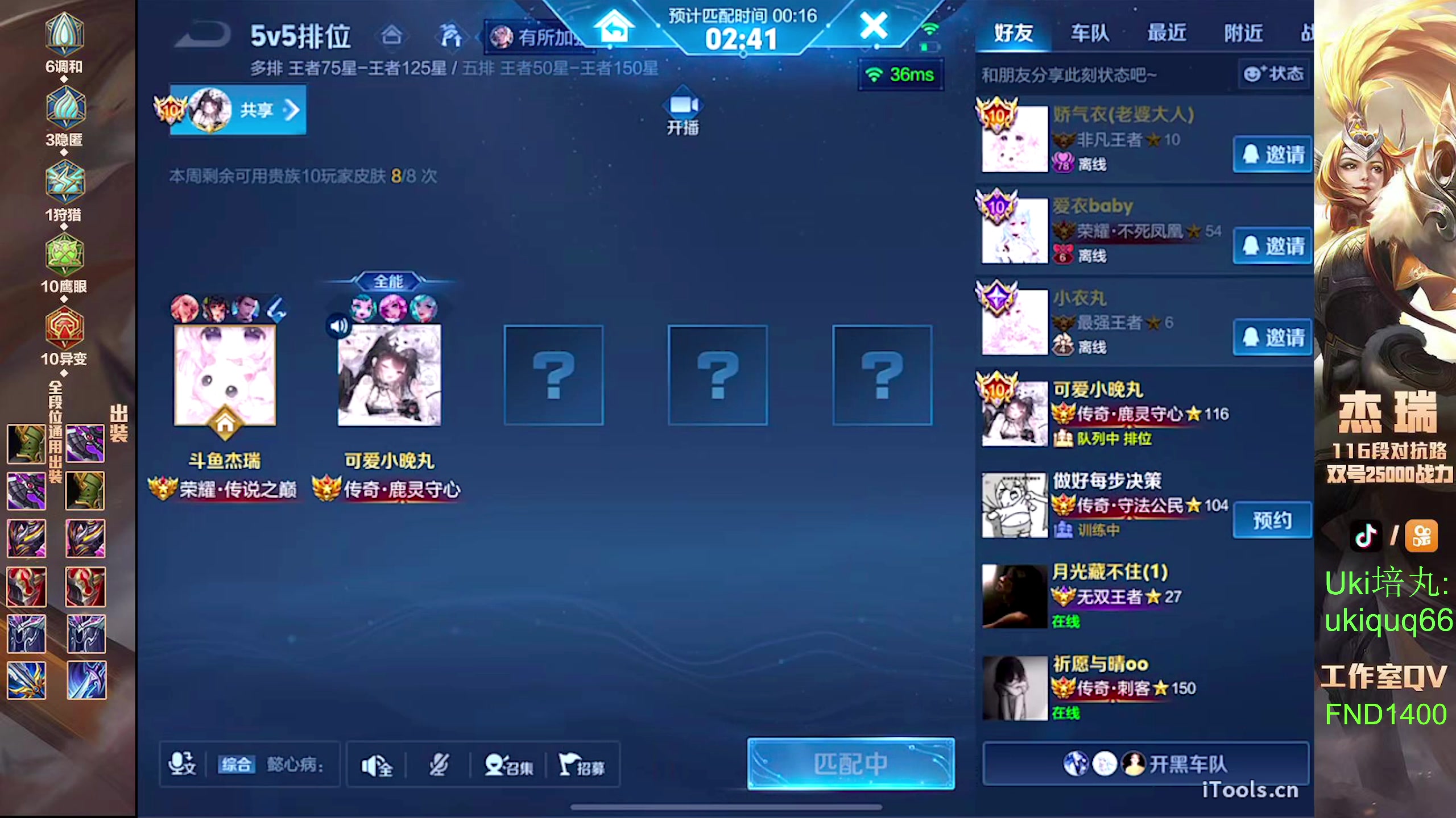 【2024-08-17 00点场】Ay杰瑞：为了irui而战