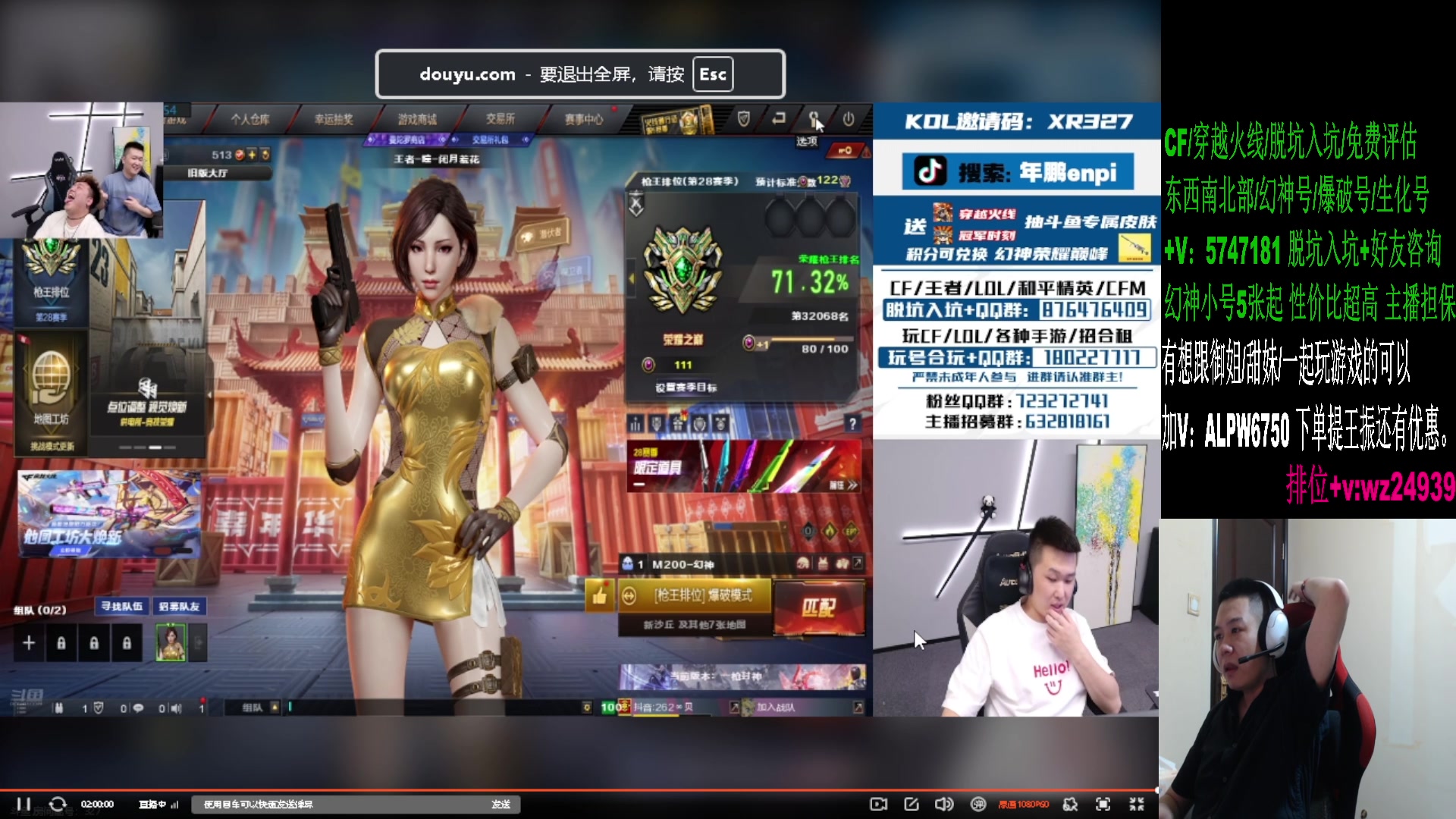 【2024-08-17 01点场】CF王振：幻神荣耀巅峰/斗鱼QBZ/毁灭/炼狱