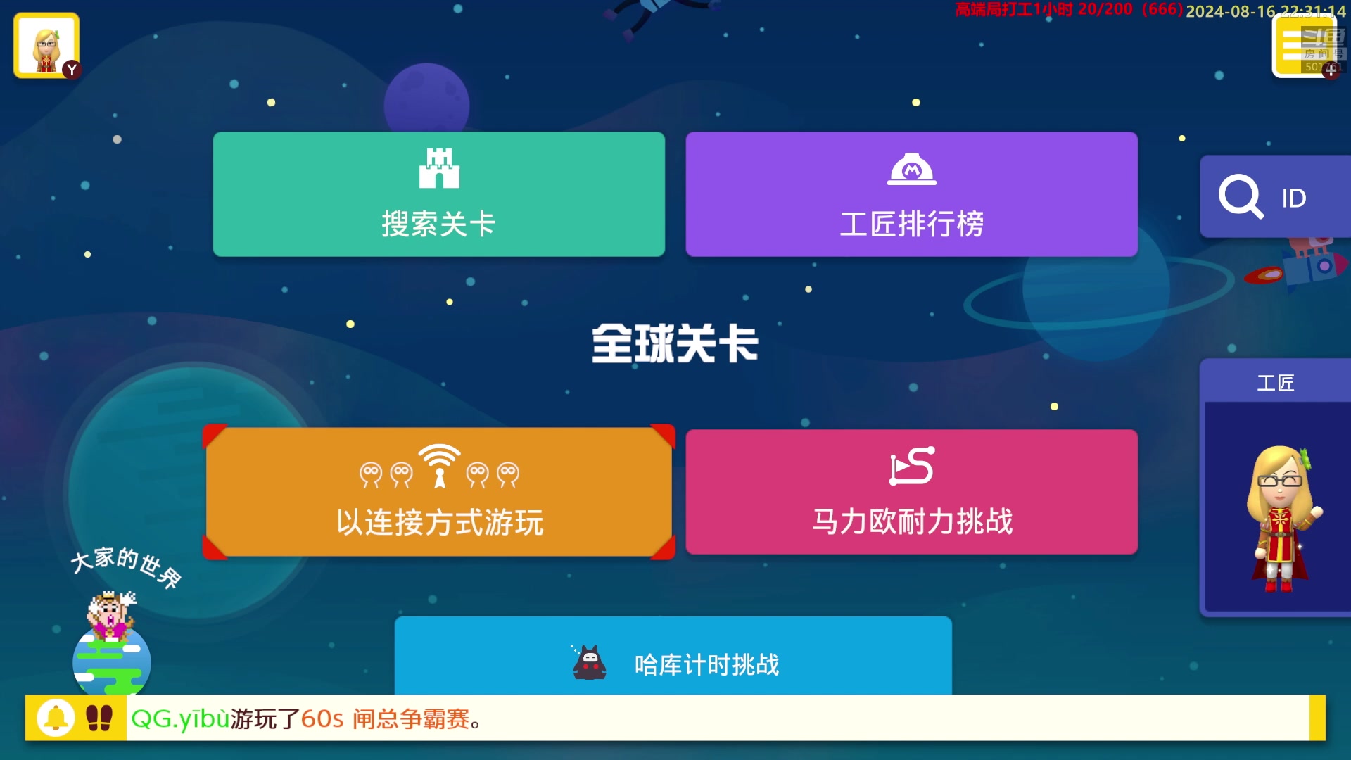 【2024-08-16 21点场】白白的胖胖呀：⭐️已登顶，感谢支持！⭐️