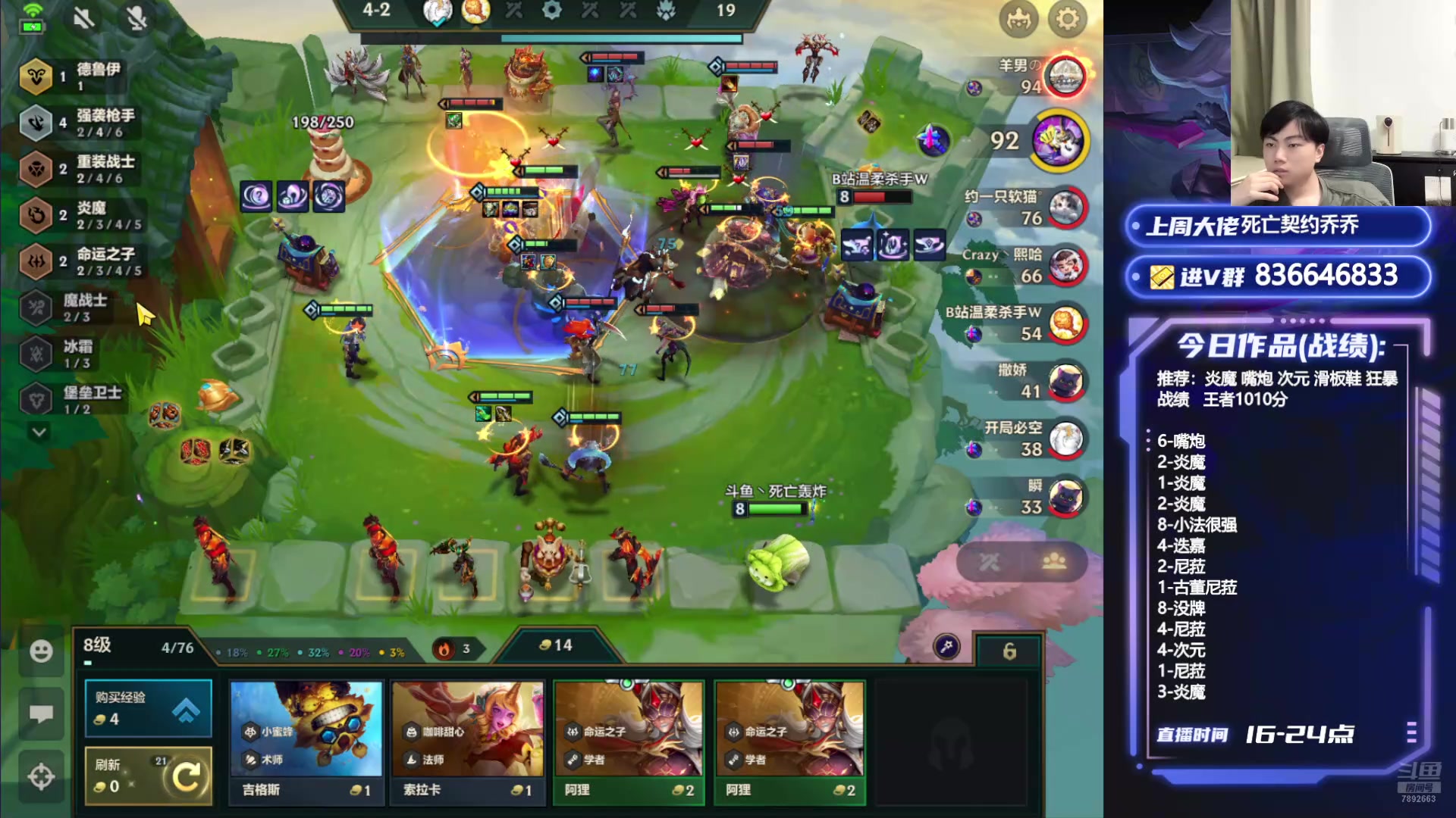 【2024-08-17 00点场】死亡轰炸DD：炎魔一天500分