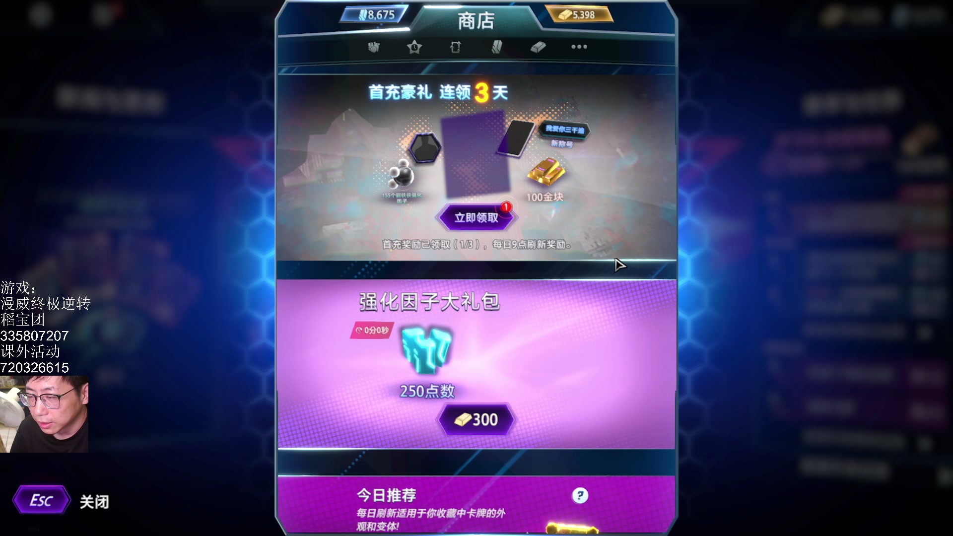 【2024-08-17 14点场】一本正经的稻哥：稻：Snap一下✌️