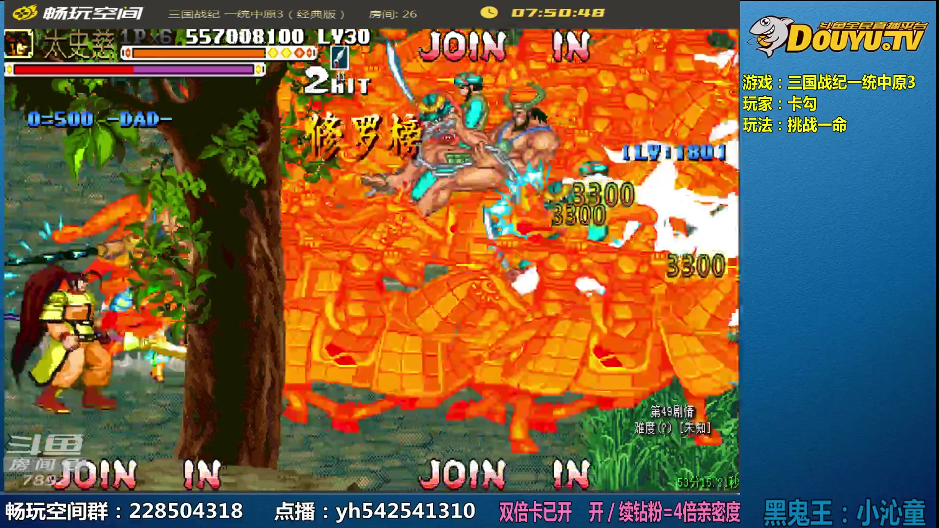 【2024-08-17 12点场】douyu素酒：【双倍】飞天雪：三国各类改版