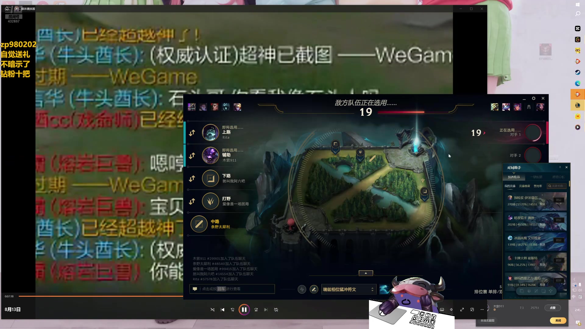 【2024-08-14 02点场】神牛教丶教主：核弹牛头法强1000wq秒人