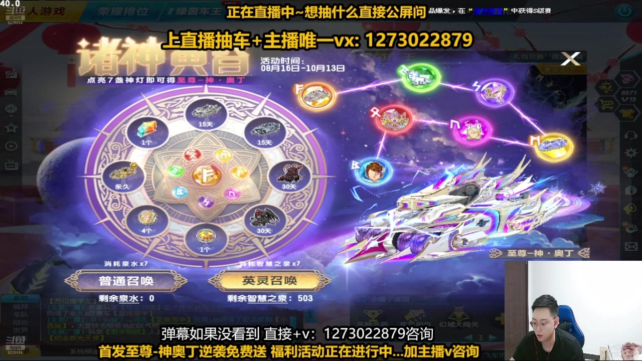 【2024-08-17 06点场】圆梦大师丶秦珂：亏亏：强怼至尊-神奥丁