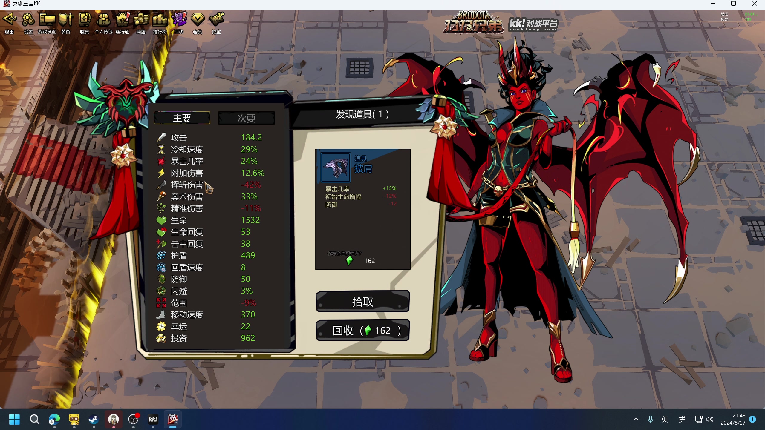 【2024-08-17 21点场】小刘_qq：小刘的直播间，