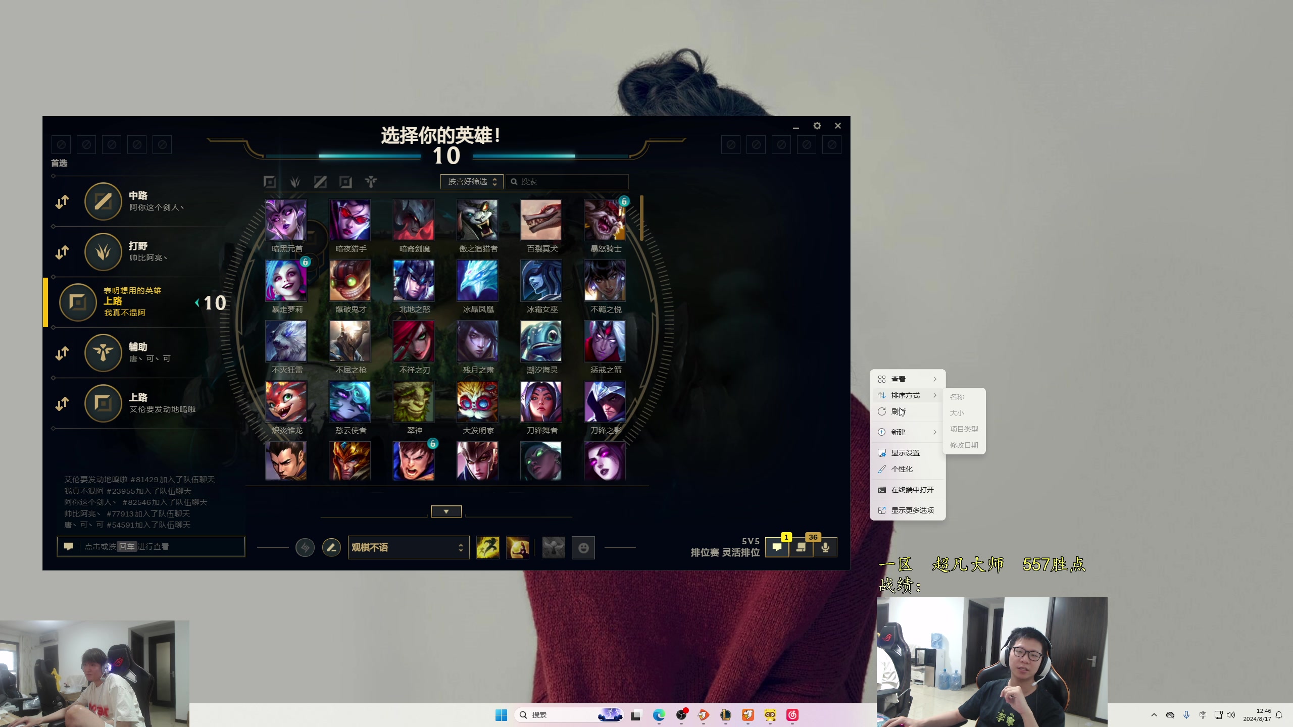 【2024-08-17 12点场】余小C真的很强：余小C：想C不混，谢谢！