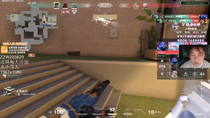 【无畏契约】CSGO解说伟伟的精彩时刻 20240817 11点场