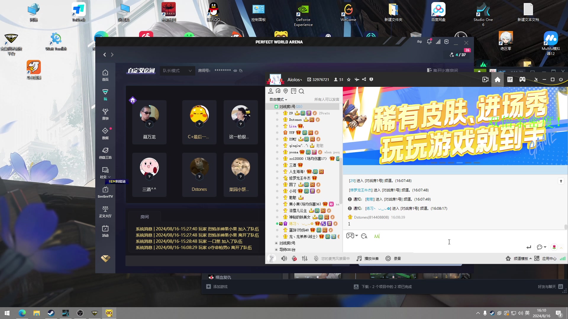 【2024-08-16 15点场】三酒OuO：风吹哪页读哪页。