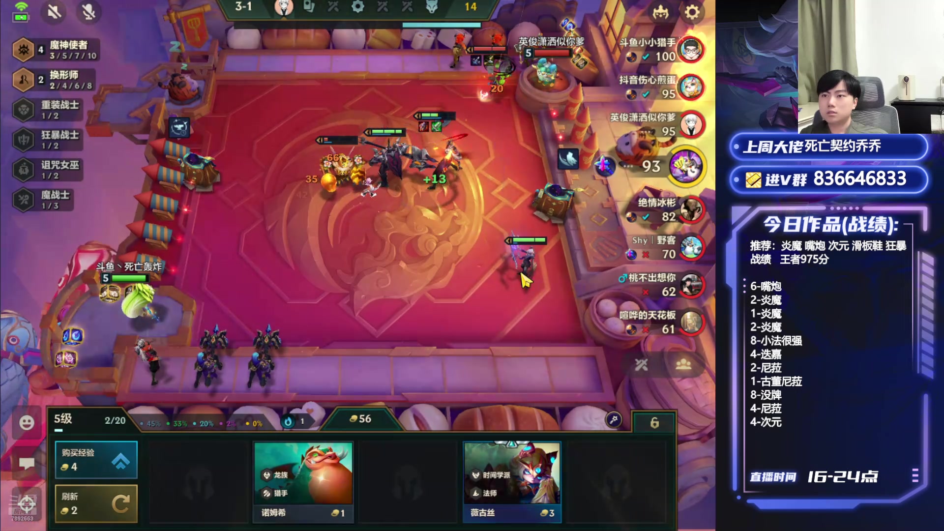 【2024-08-16 22点场】死亡轰炸DD：炎魔一天500分