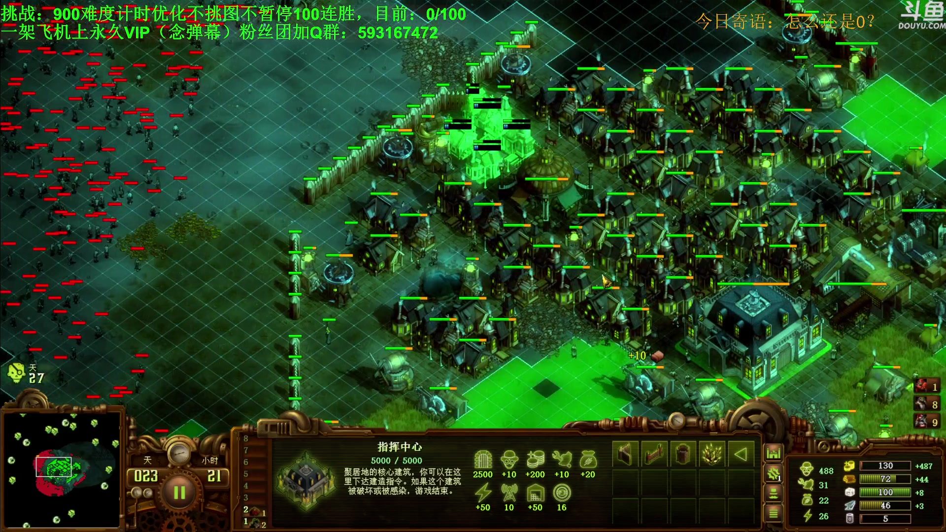 【2024-08-17 17点场】普通人陡壁：亿万僵尸，挑战100连胜，day6。