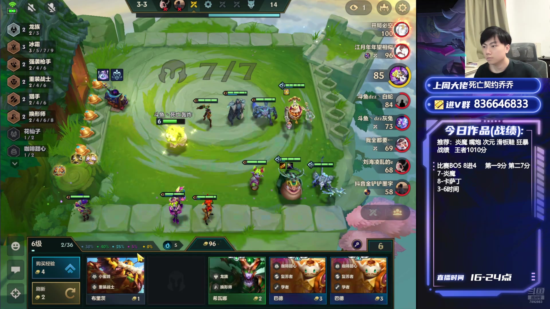 【2024-08-17 20点场】死亡轰炸DD：运营王冲第一！