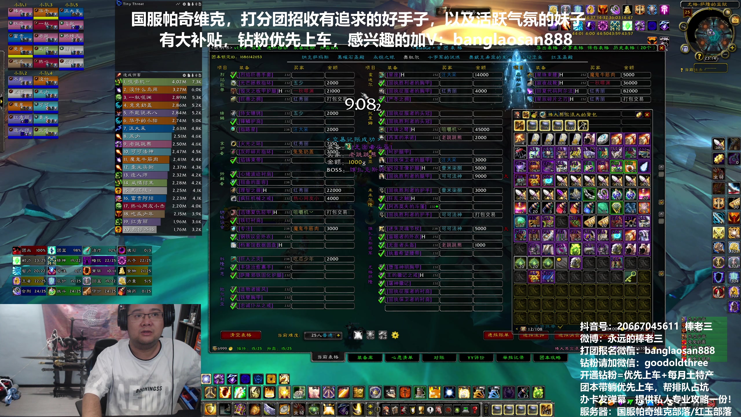 【2024-08-16 23点场】棒老三：下周计划5车零灯，帕服招收术士和DK！