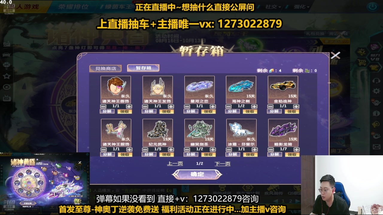 【2024-08-17 03点场】圆梦大师丶秦珂：亏亏：强怼至尊-神奥丁