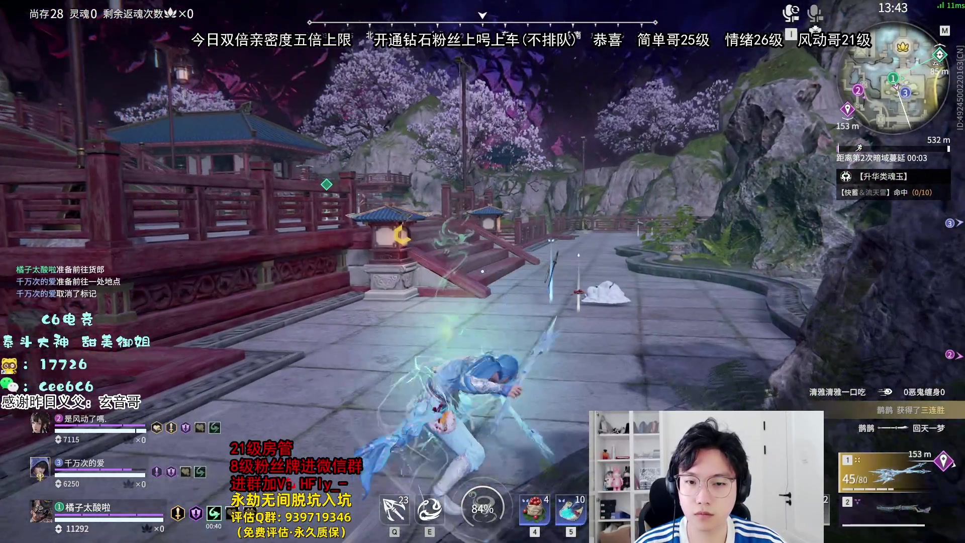 【2024-08-16 23点场】在下黄复来：【黄复来】周末双倍亲密度！