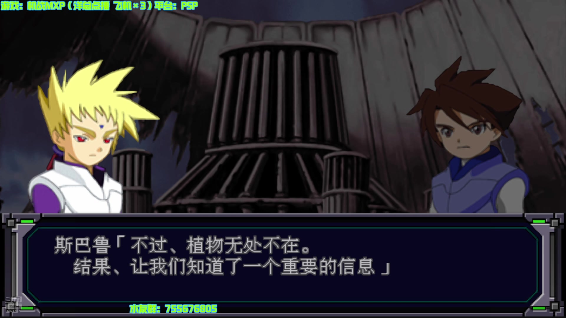 【2024-08-15 17点场】O月球大叔O：机战：MXP 点播环节