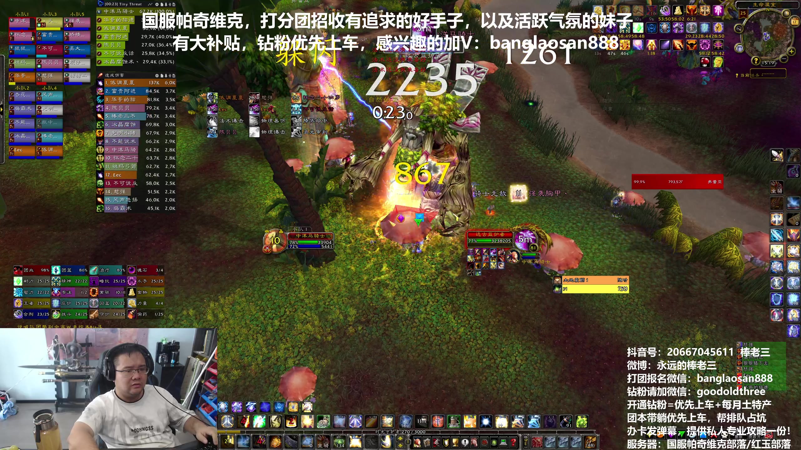 【2024-08-17 14点场】棒老三：下周计划5车零灯，帕服招收术士和DK！