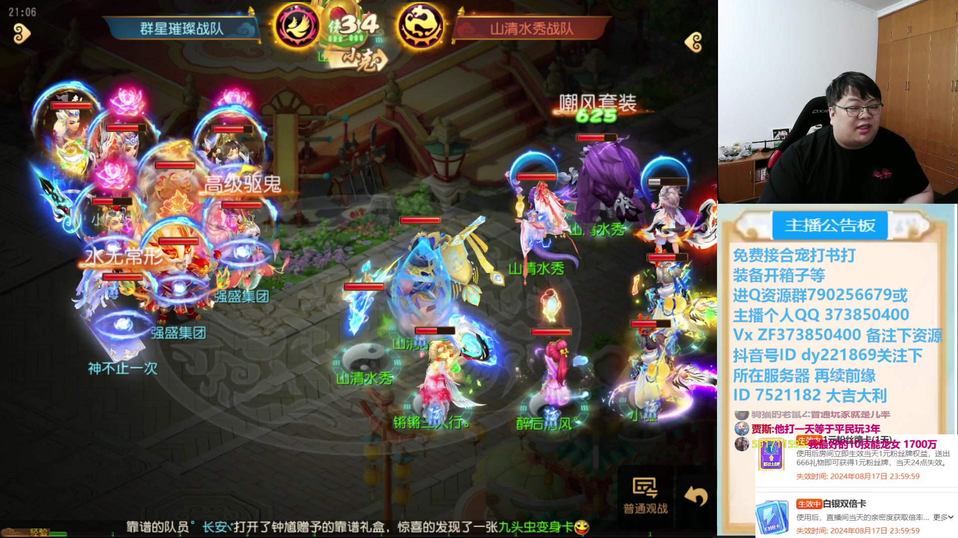 【2024-08-17 20点场】小儿郎丶丶：梦幻西游手游，221869~~