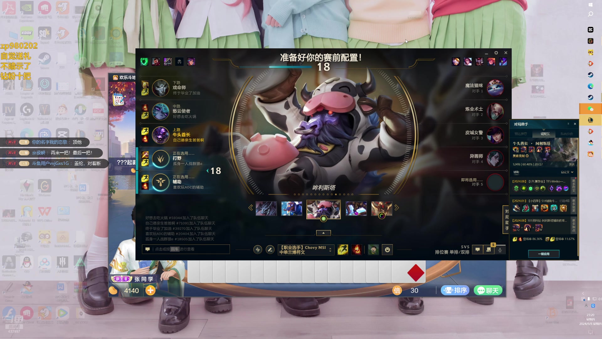 【2024-08-08 22点场】神牛教丶教主：核弹牛头法强1000