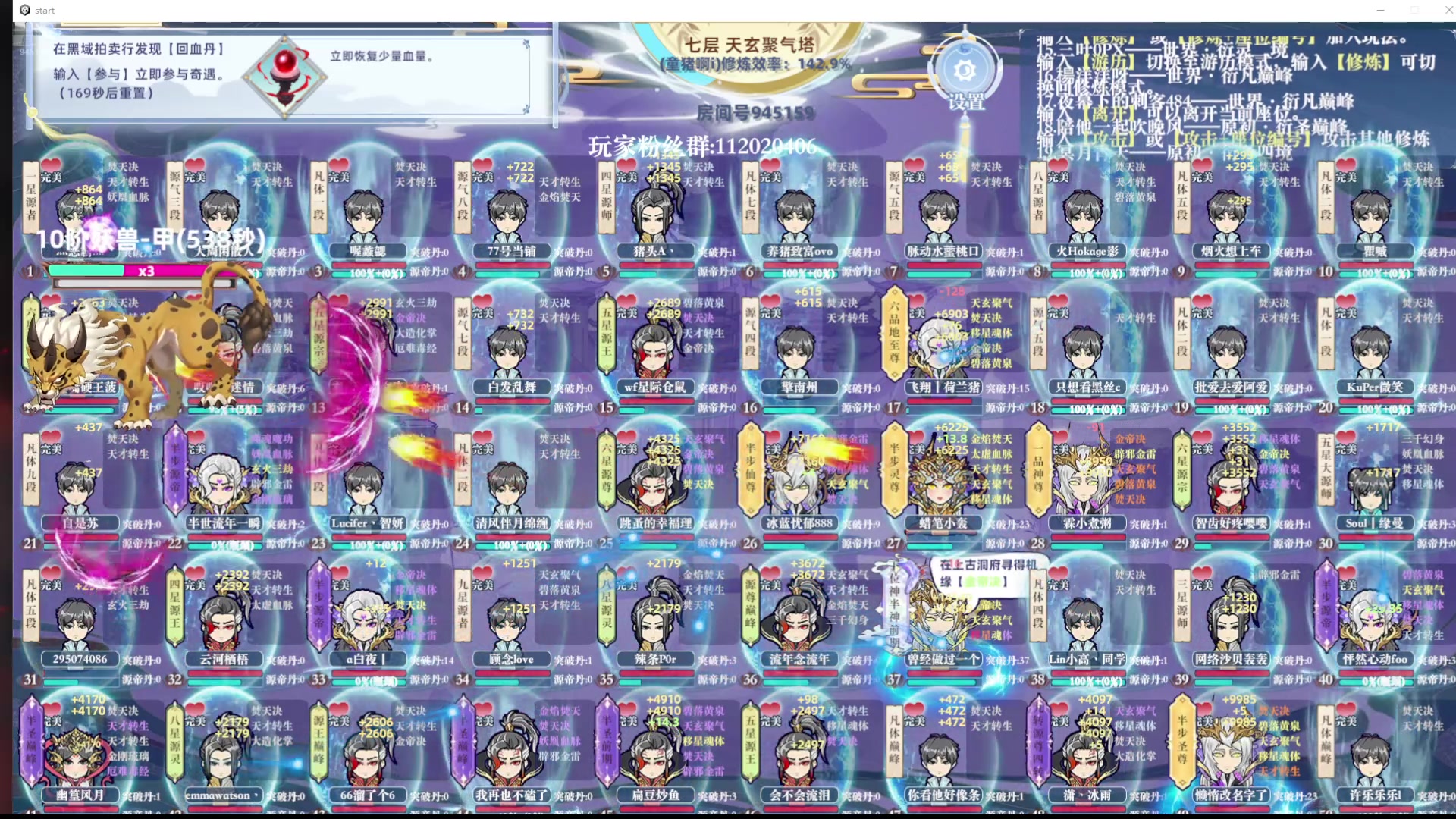 【2024-08-17 00点场】童猪啊i：挂机修炼ing