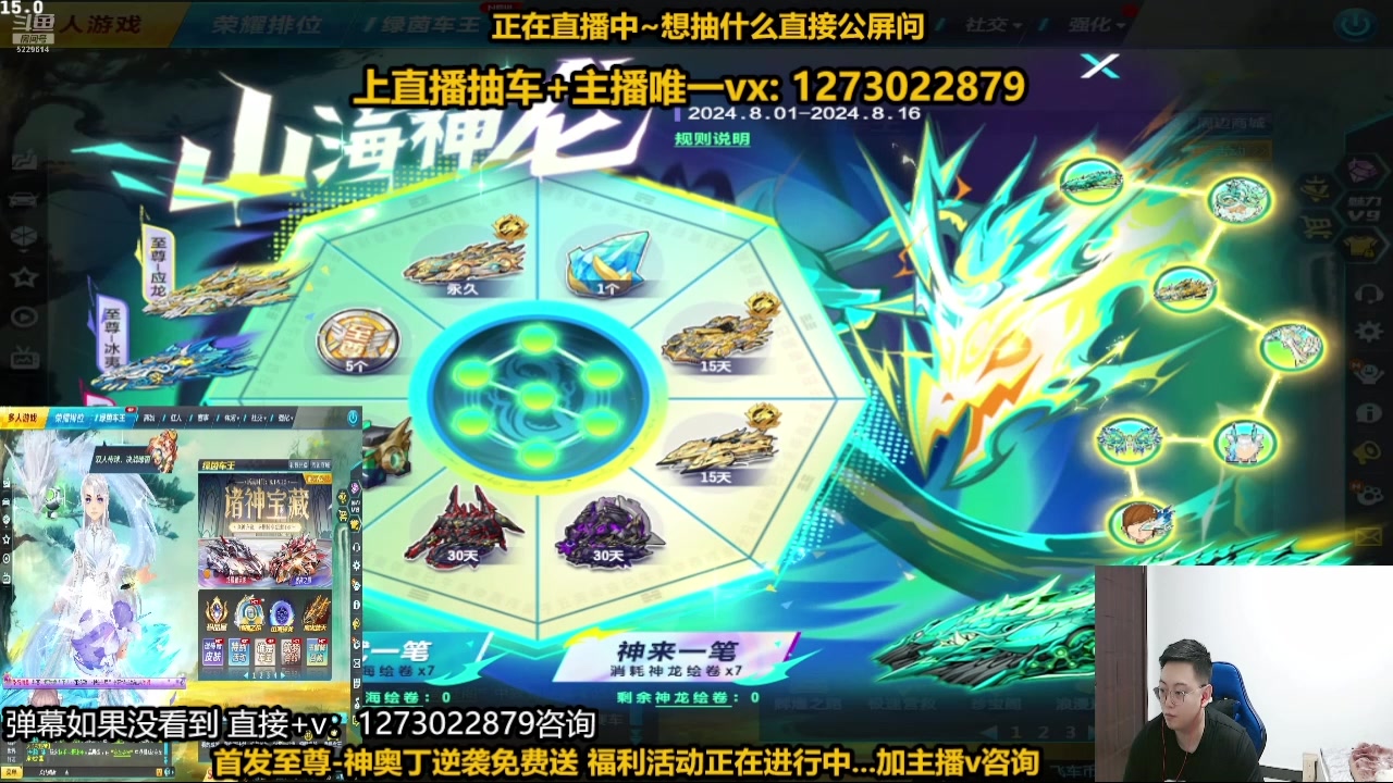 【2024-08-17 00点场】圆梦大师丶秦珂：（开播中）怼神至尊神奥丁