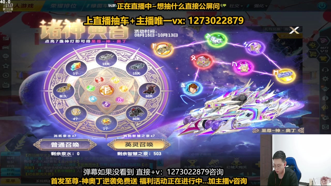 【2024-08-17 08点场】圆梦大师丶秦珂：亏亏：强怼至尊-神奥丁