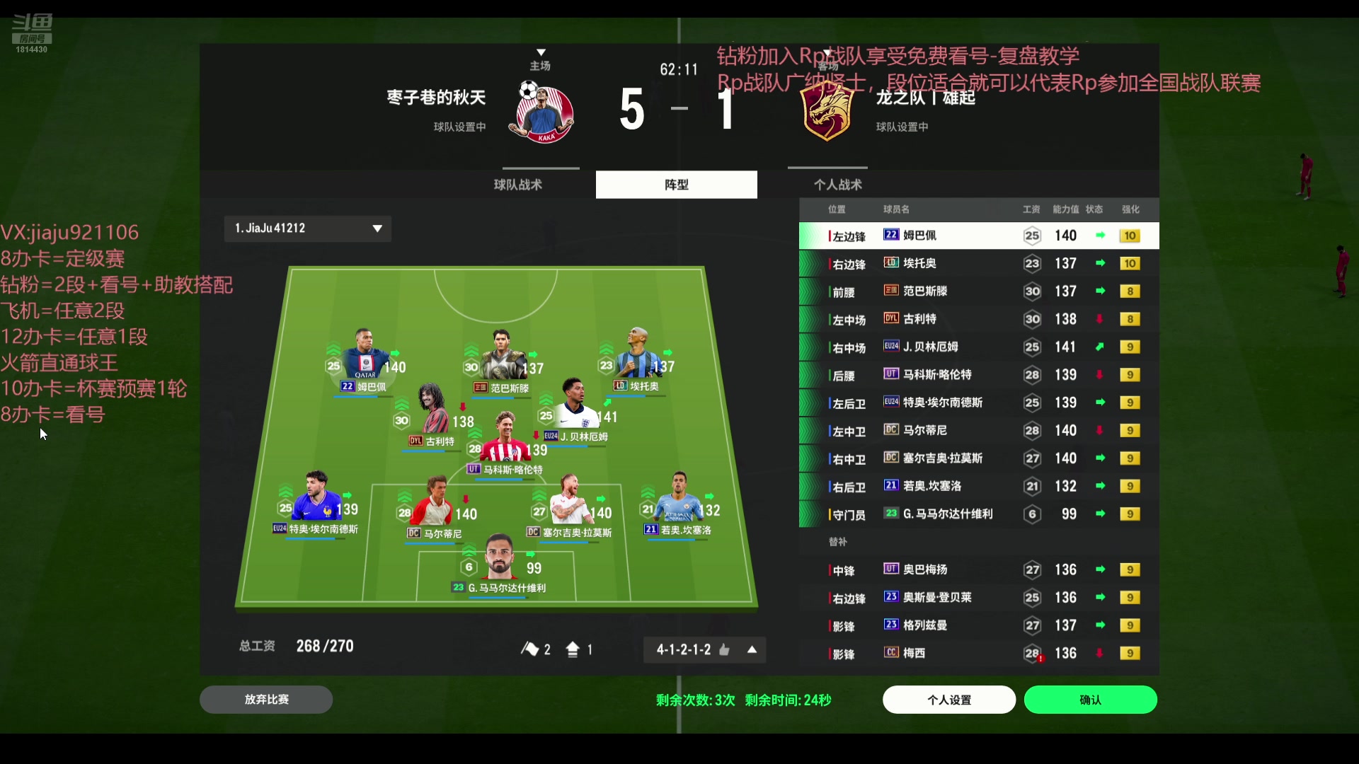 【2024-08-16 22点场】JiaJu就是我啊：排位 杯赛 反击教学~