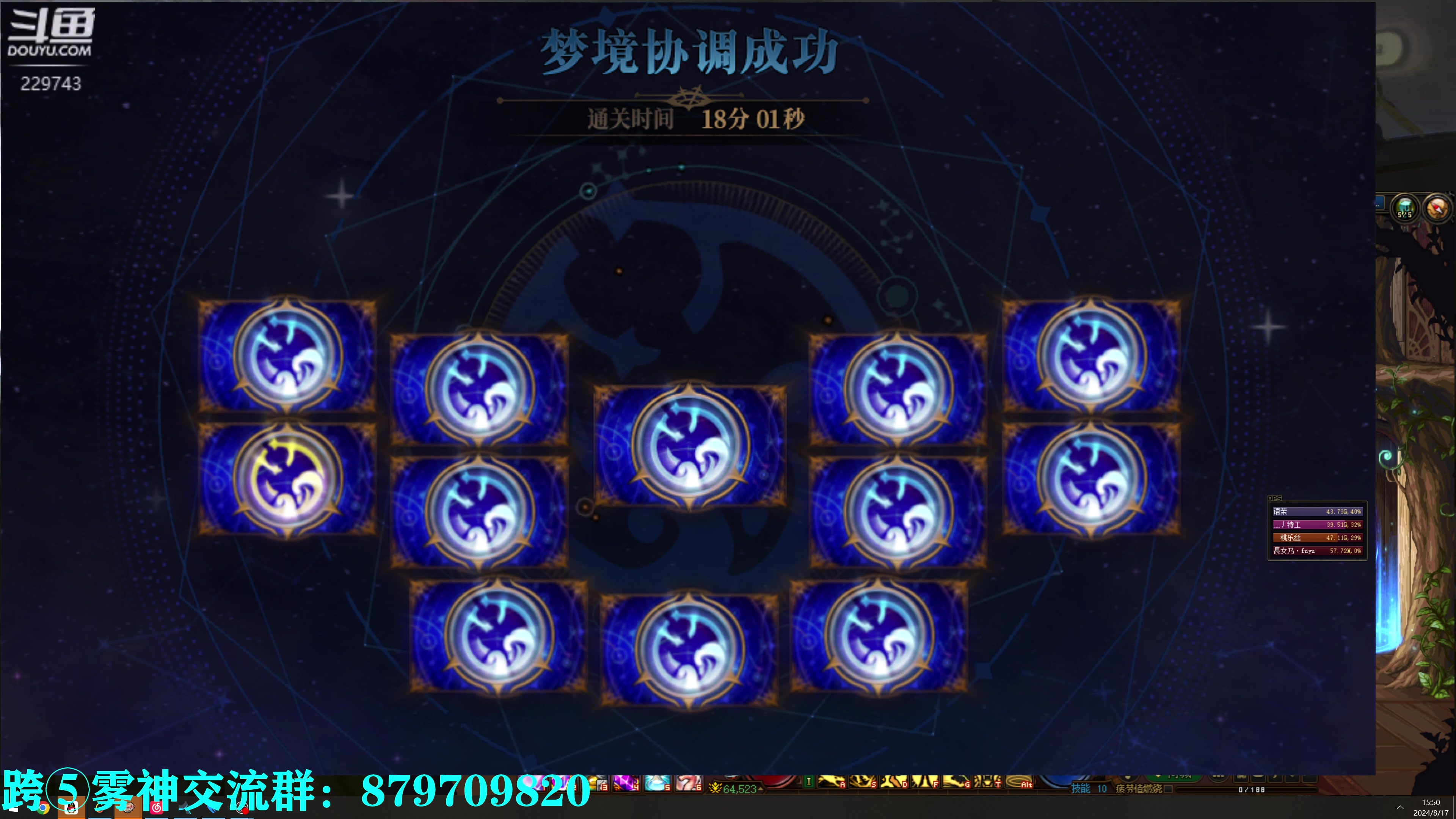 【2024-08-17 15点场】秋山澪Mio丶：周六打团日