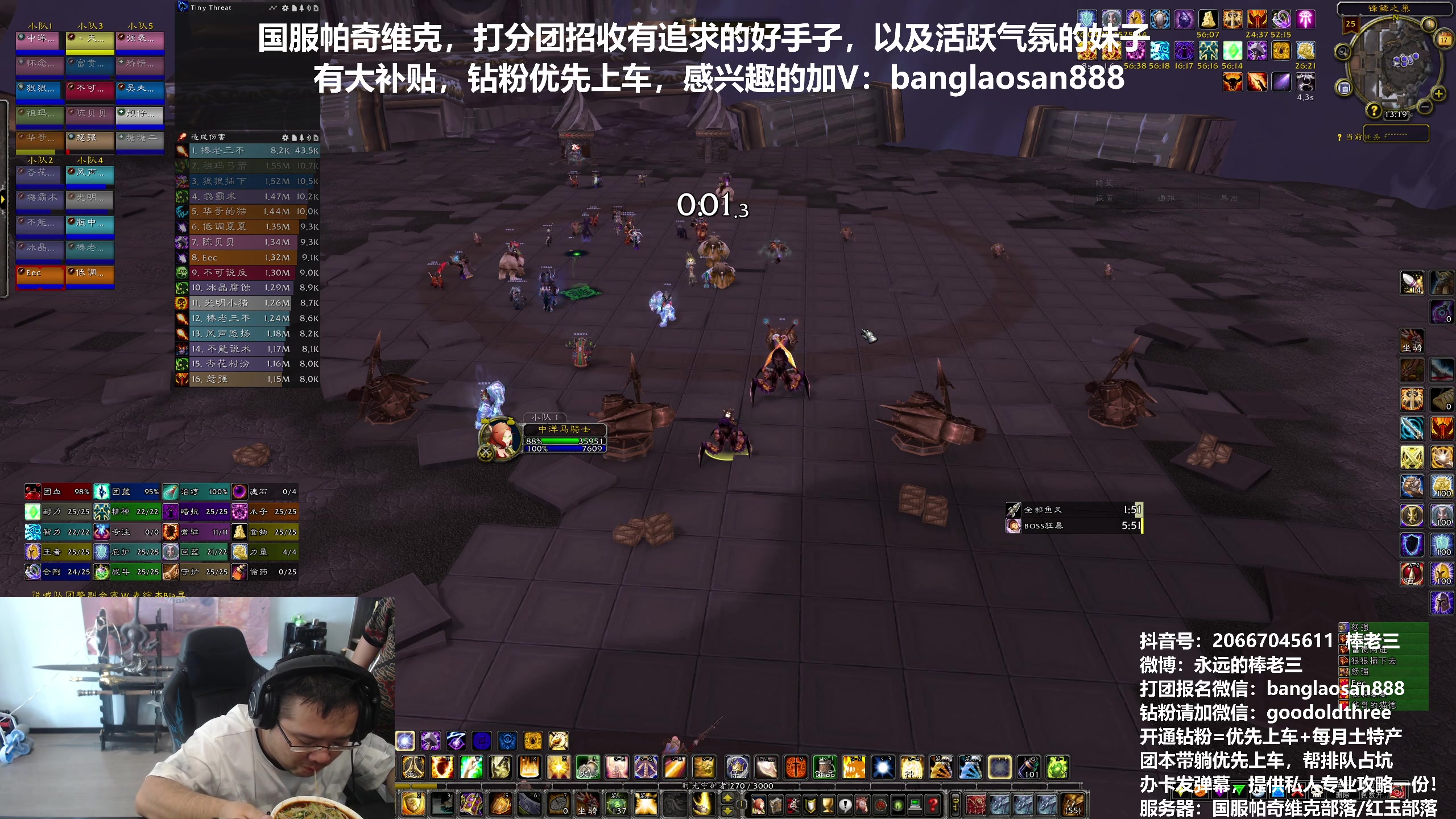 【2024-08-17 12点场】棒老三：下周计划5车零灯，帕服招收术士和DK！