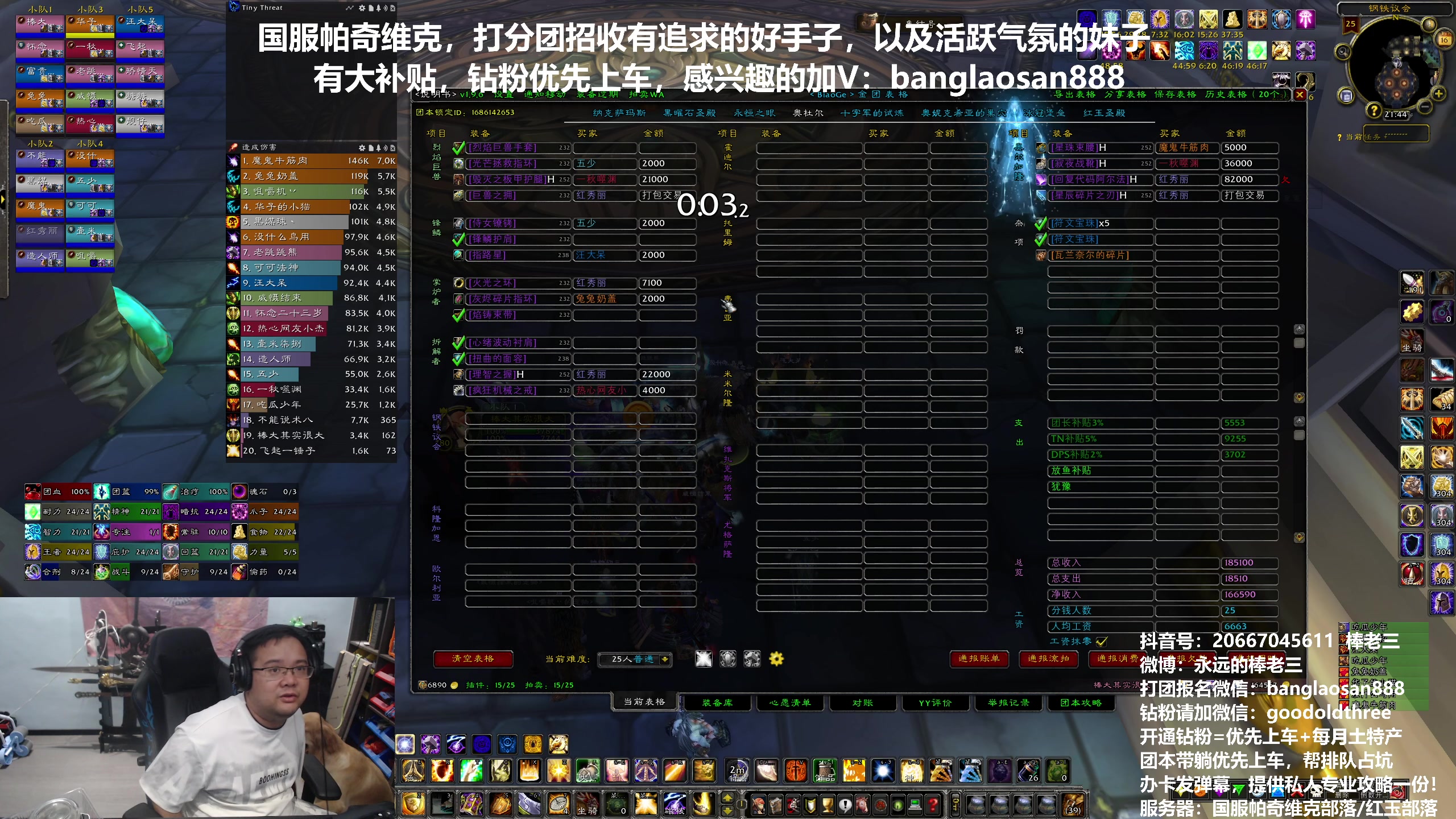 【2024-08-16 21点场】棒老三：下周计划5车零灯，帕服招收术士和DK！